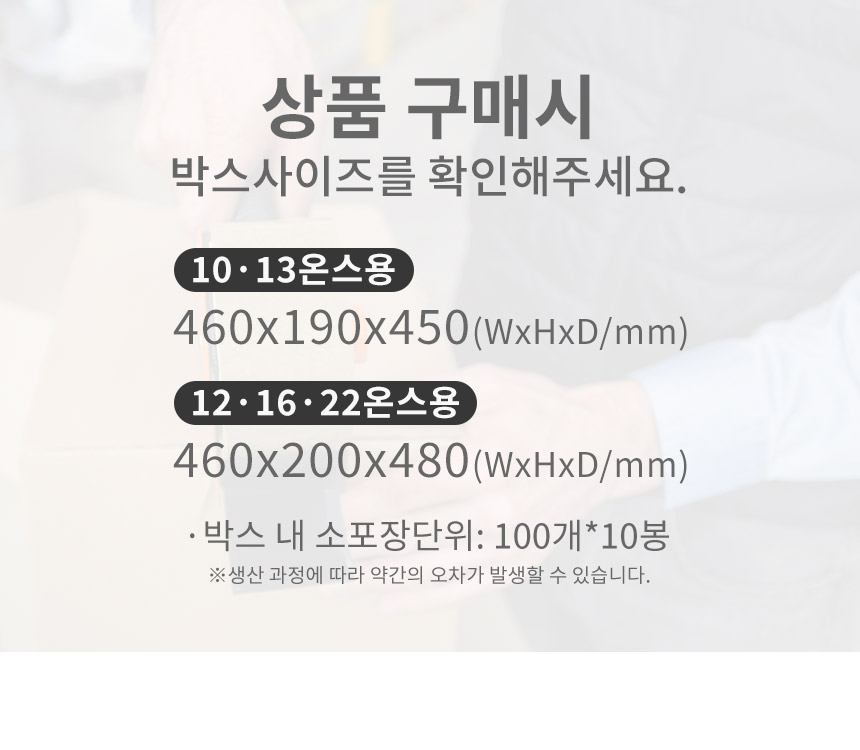 종이컵 돔리드_box.jpg