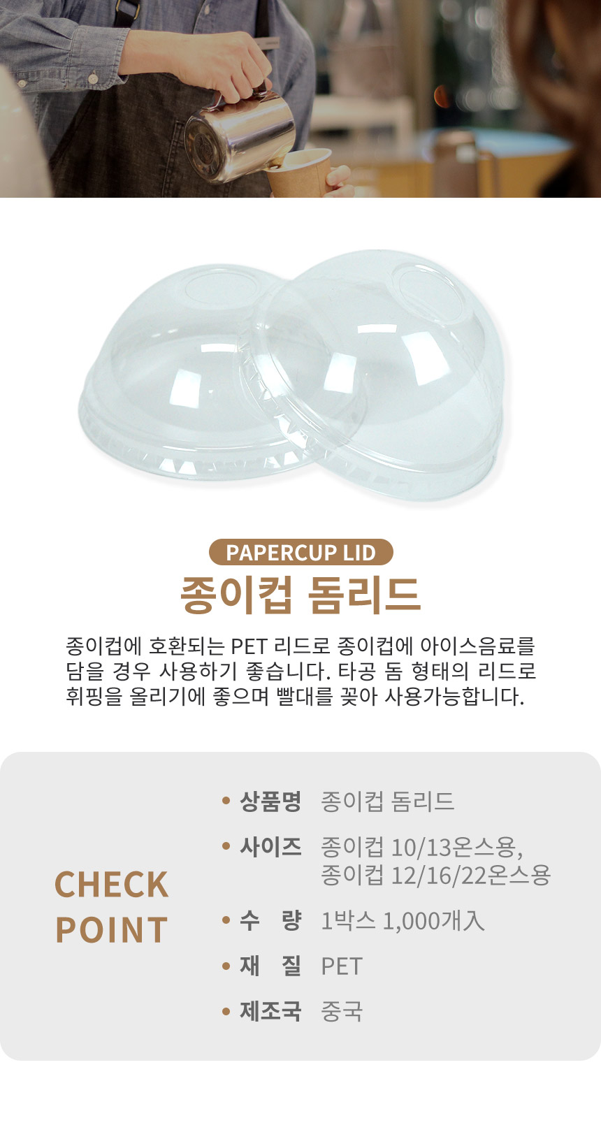 종이컵 돔리드_main.jpg