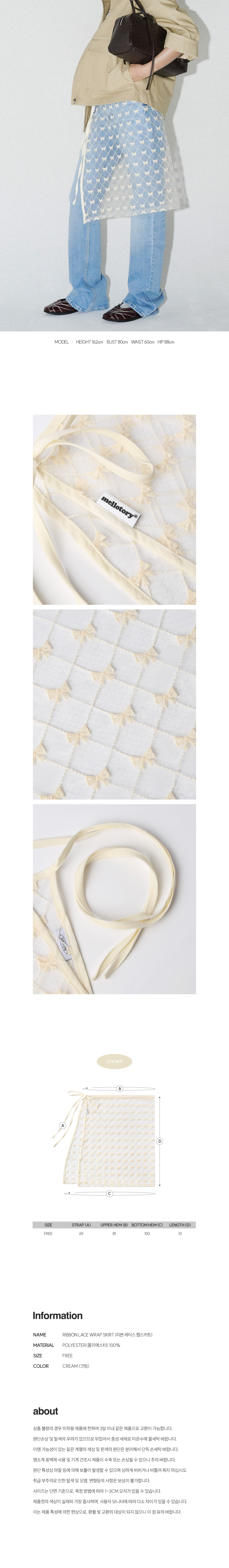 MEL-SKT-SS-25-001 RIBBON LACE WRAP SKIRT_2.jpg