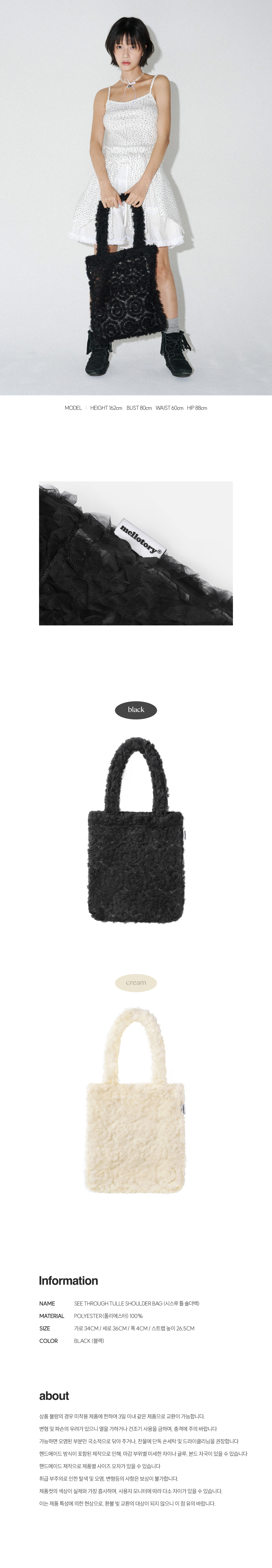 MEL-BAG-SS-25-004 TULLE BAG_BL_2.jpg