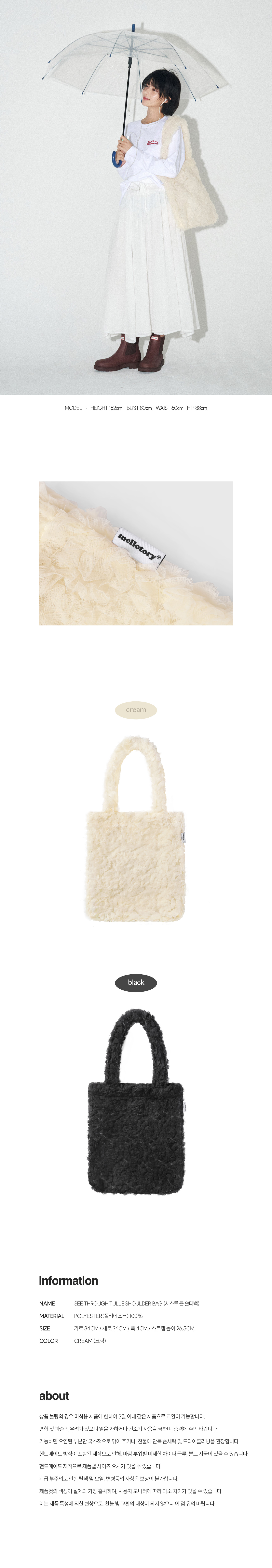 MEL-BAG-SS-25-003 TULLE BAG_CR_2.jpg