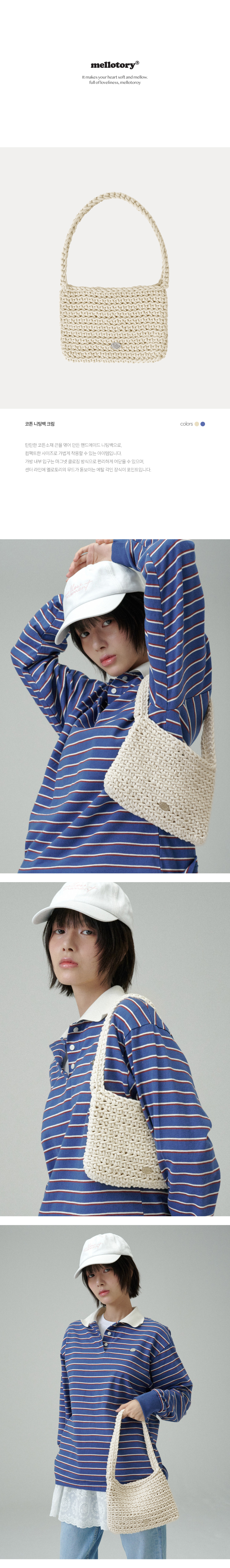 MEL-BAG-SS-25-001 COTTON KNITTING BAG_CREAM_1.jpg