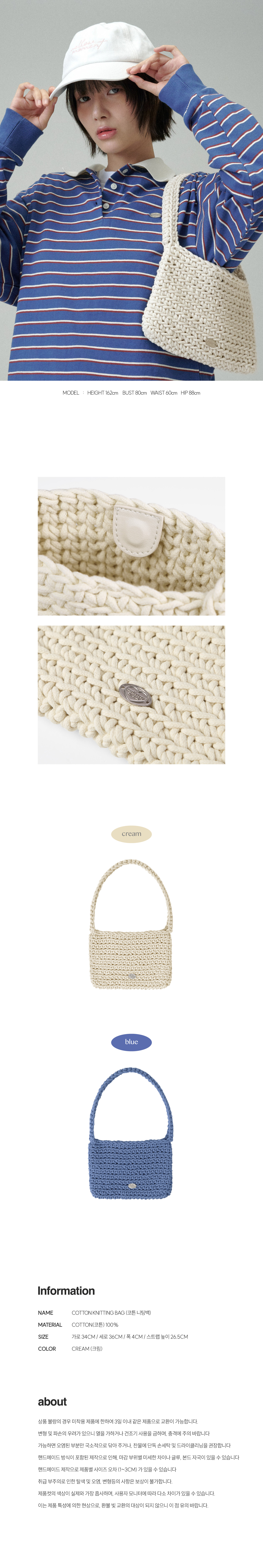 MEL-BAG-SS-25-001 COTTON KNITTING BAG_CREAM_2.jpg