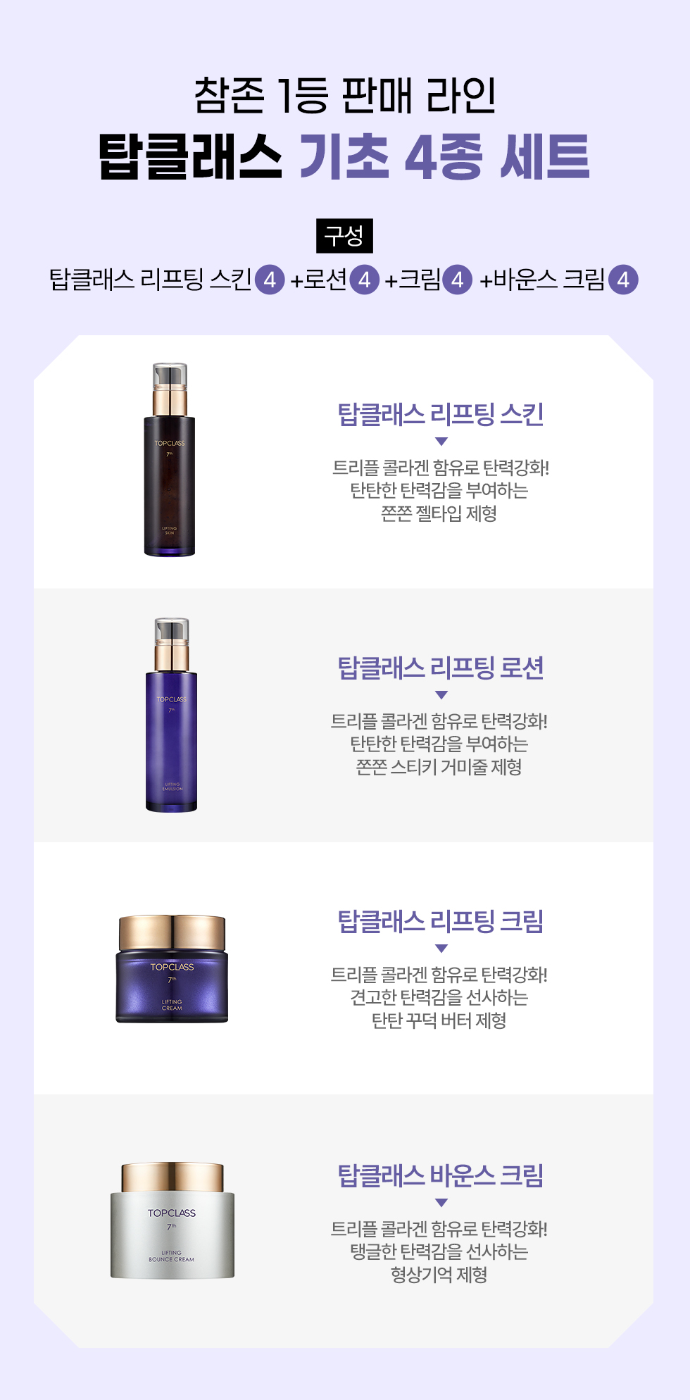 top7_intro_skin4_emul4_cream2set4.jpg