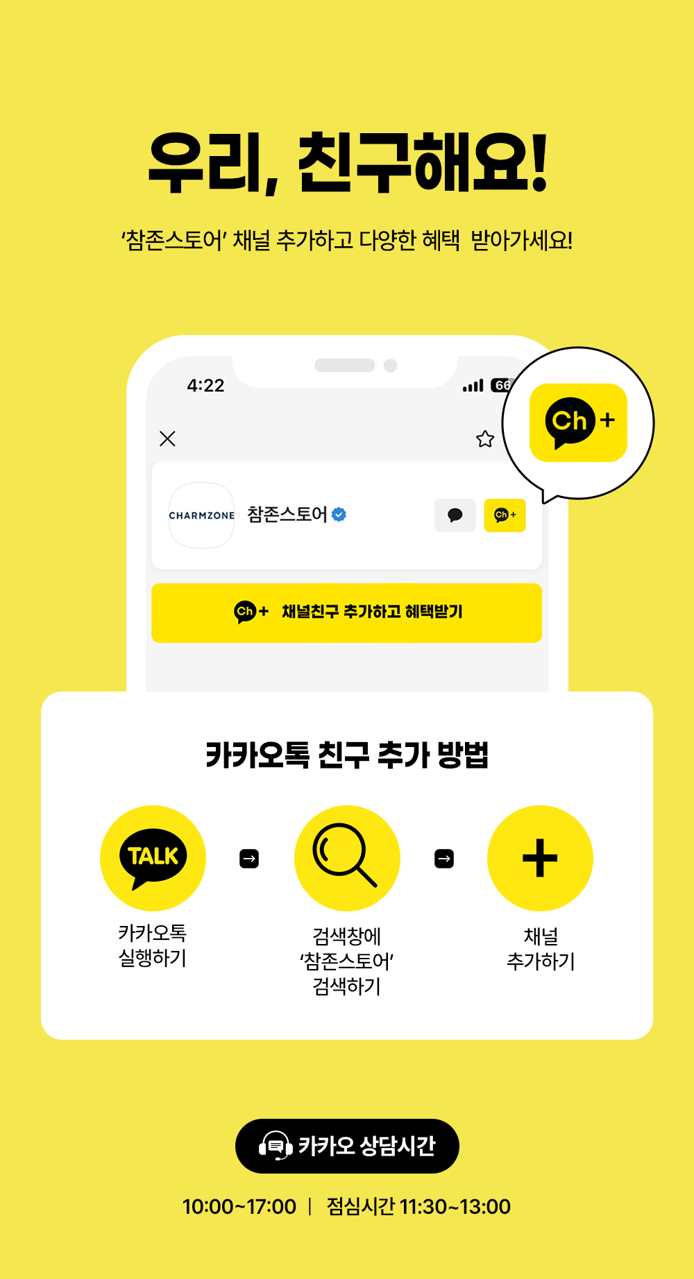 카카오채널 배너.jpg