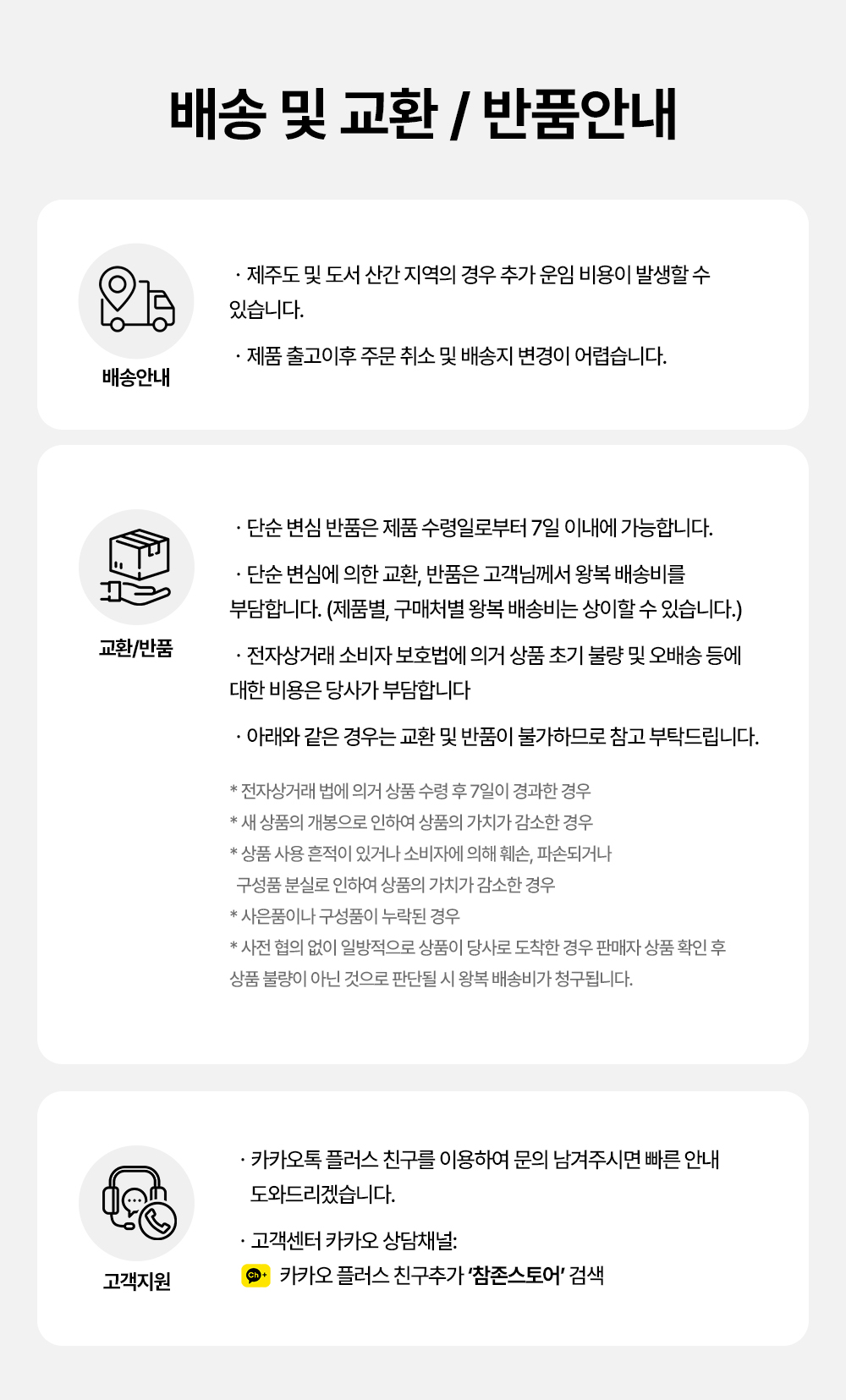 배송안내 배너.jpg