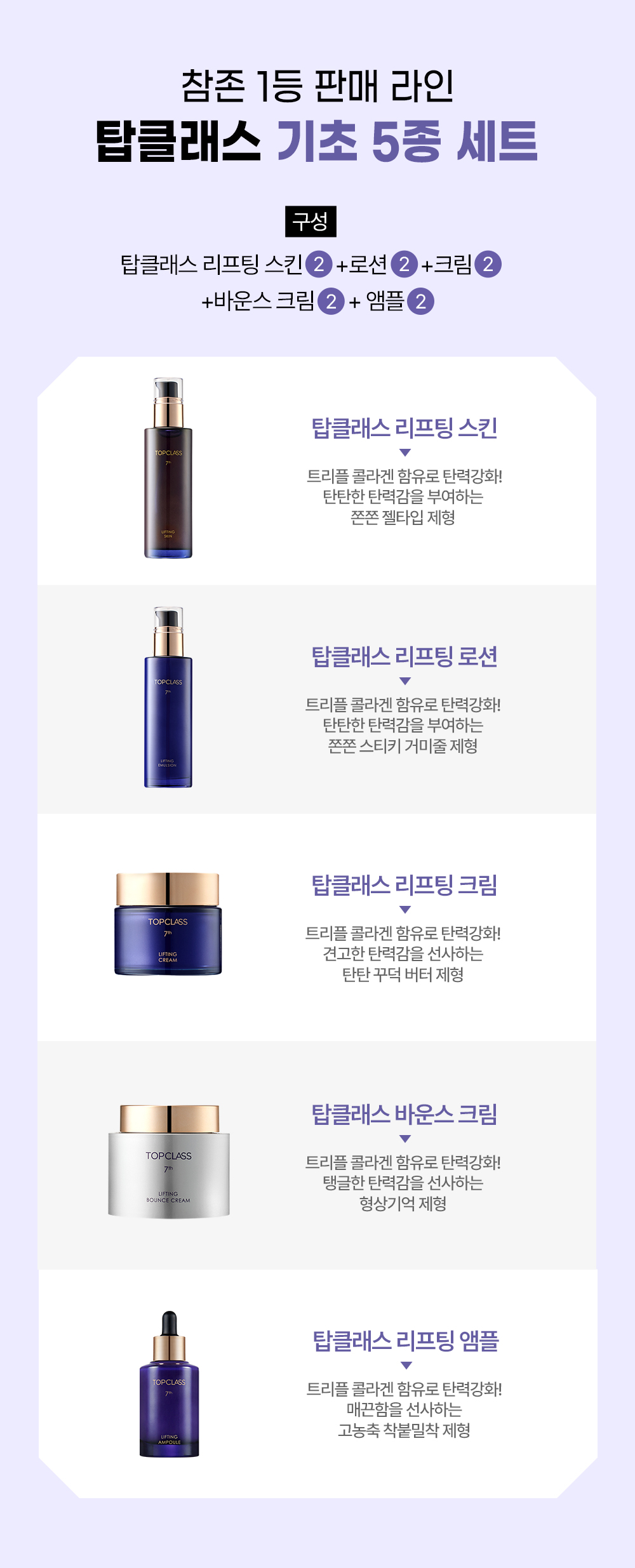 구성인트로_기초 4종 바운스크림_2세트-1.jpg