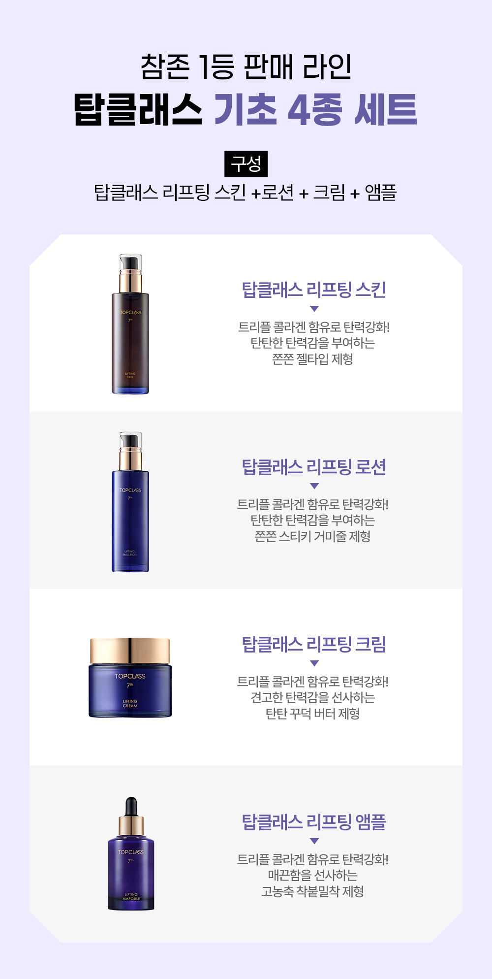 구성인트로_기초 4종 크림_1세트.jpg