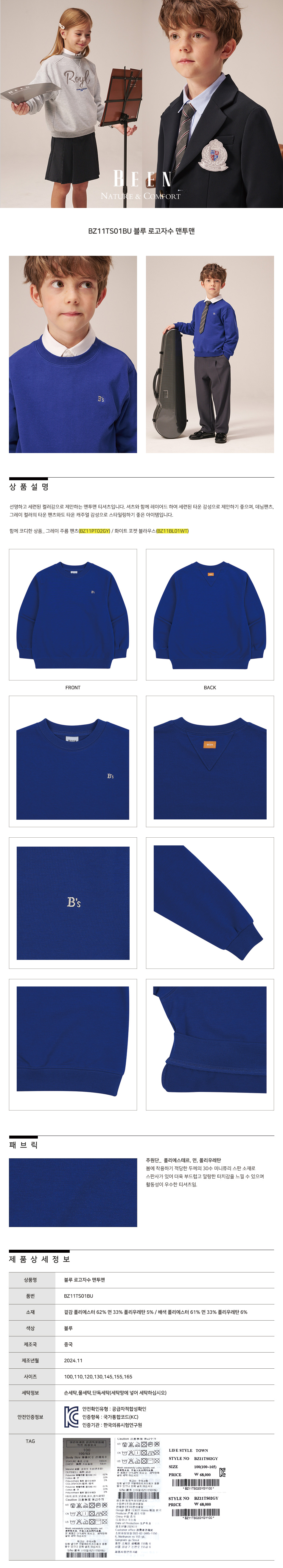 BZ11TS01BU-상세.jpg