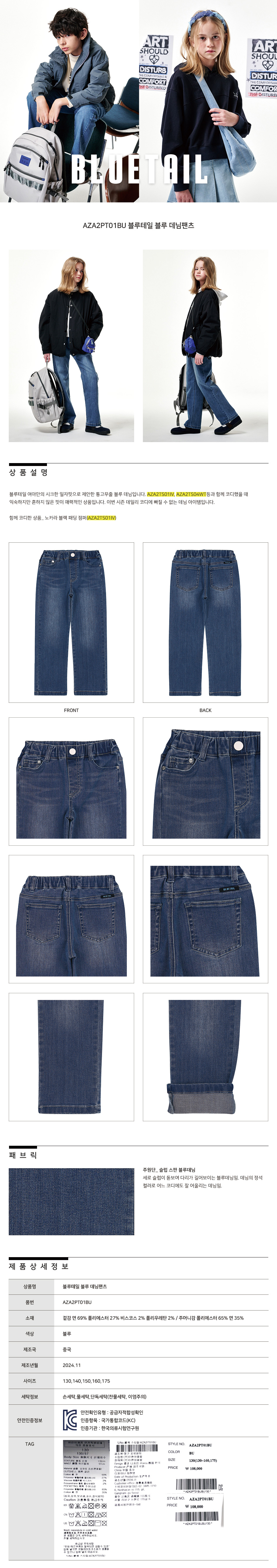 AZA2PT01BU-상세.jpg