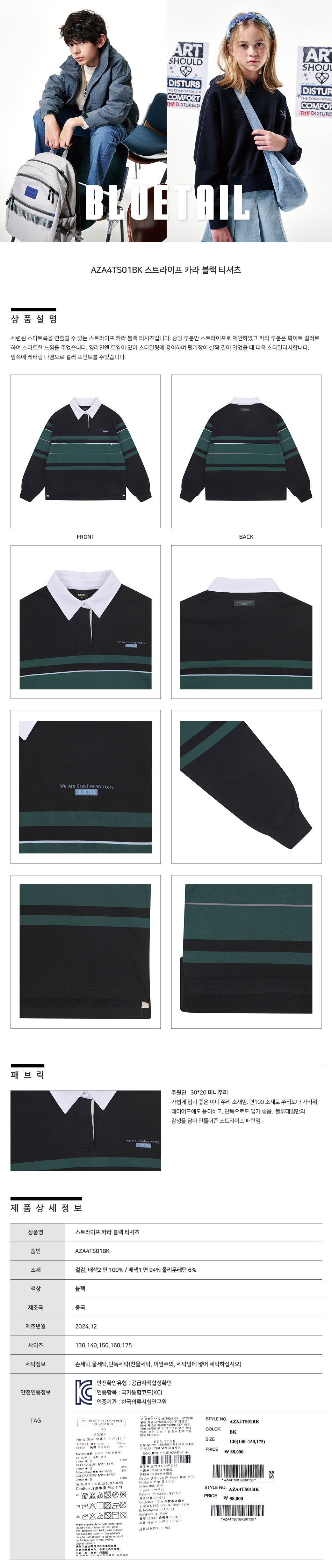 AZA4TS01BK-상세.jpg