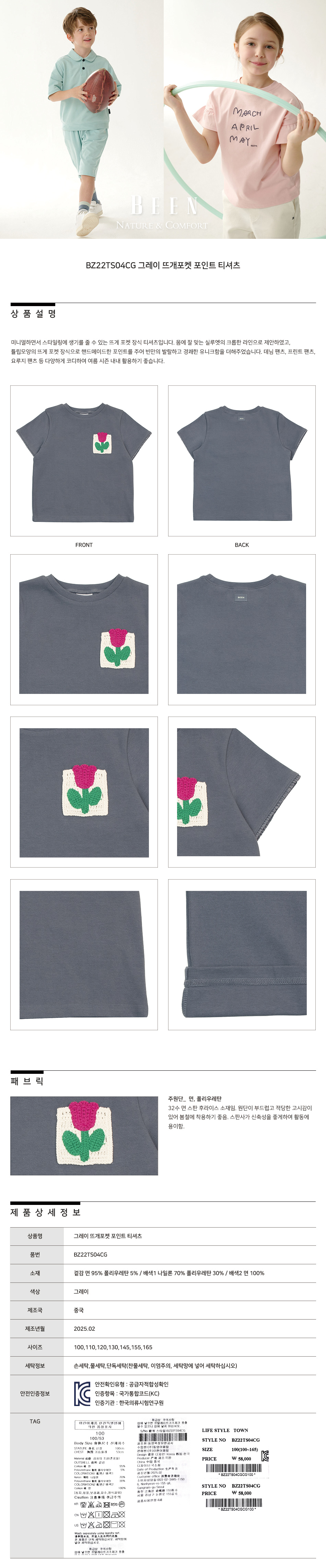 BZ22TS04CG-상세.jpg