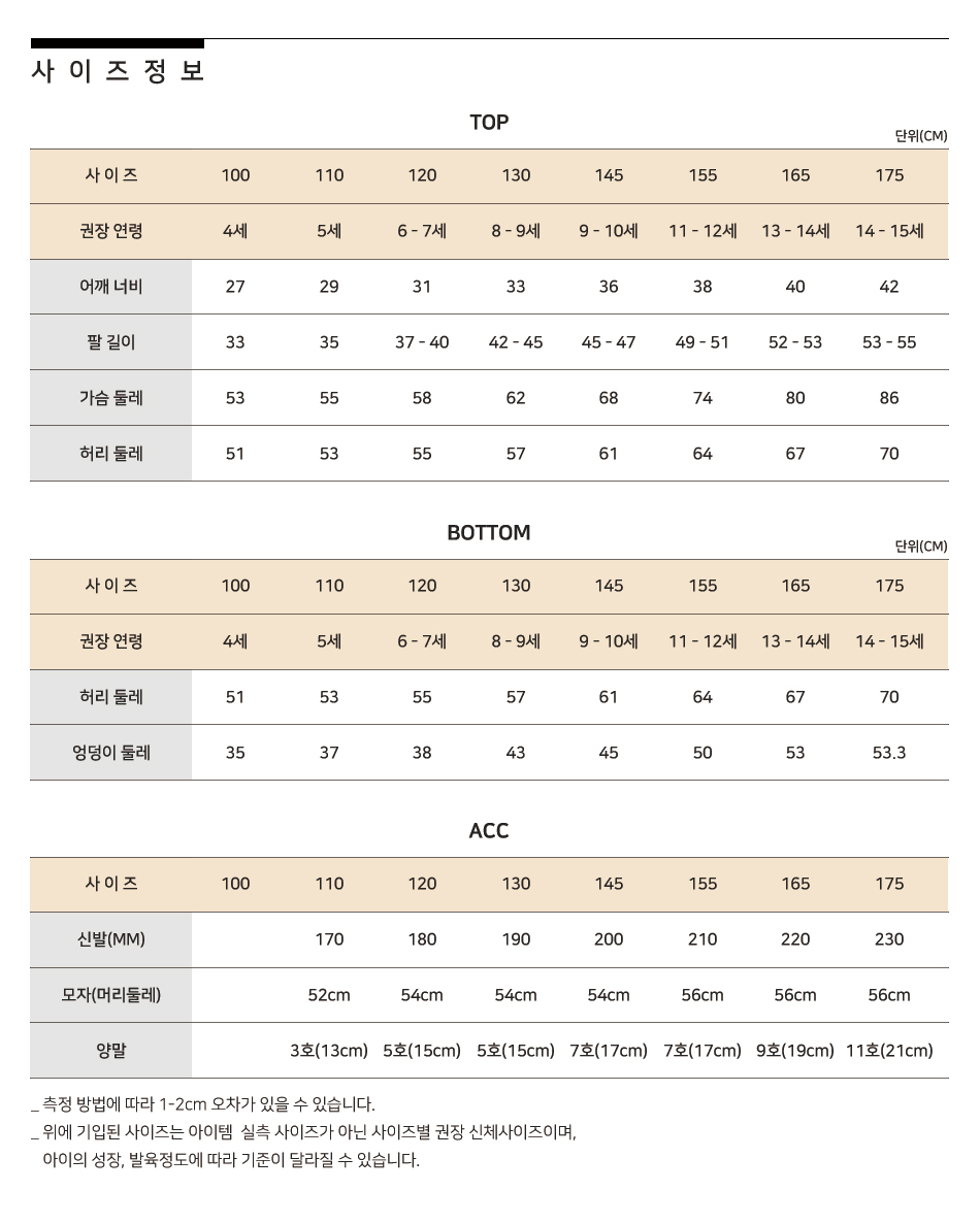 BEEN_SIZE (1).jpg