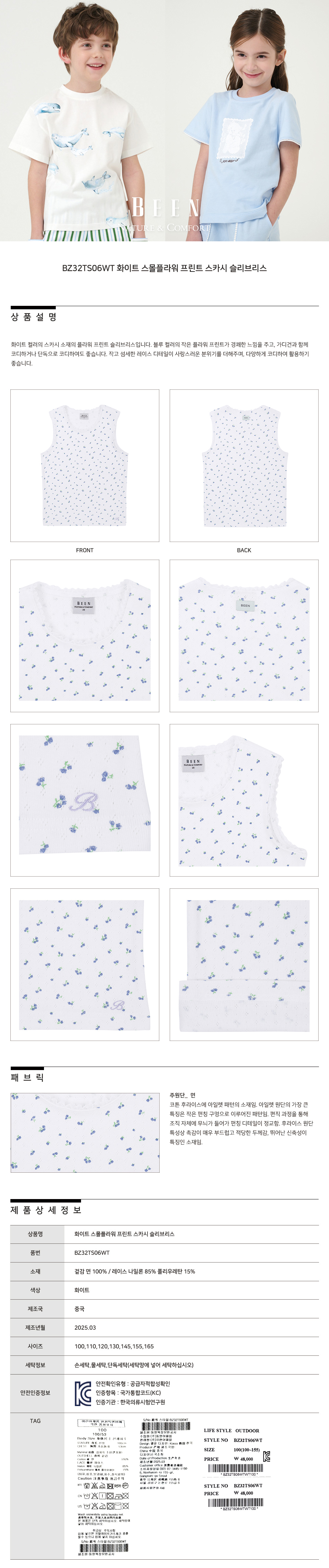 BZ32TS06WT-상세.jpg
