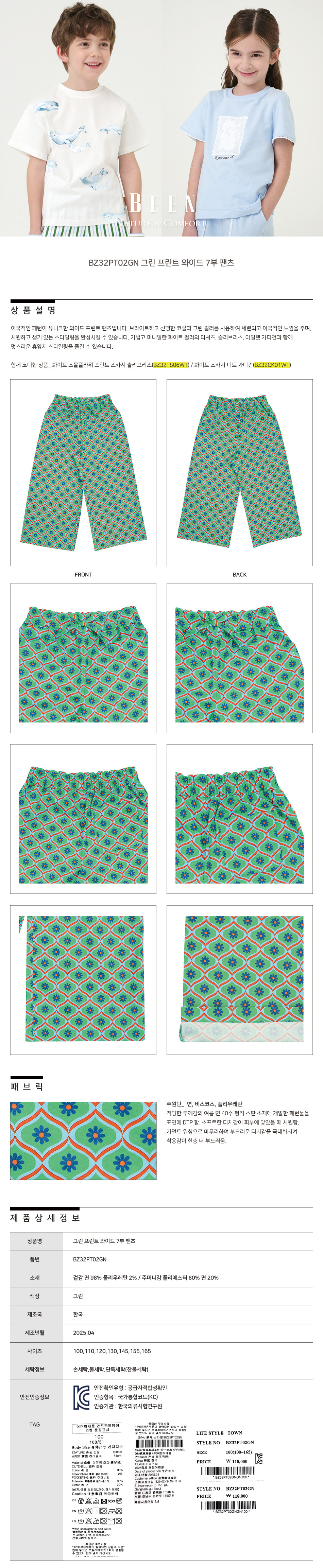 BZ32PT02GN-상세.jpg