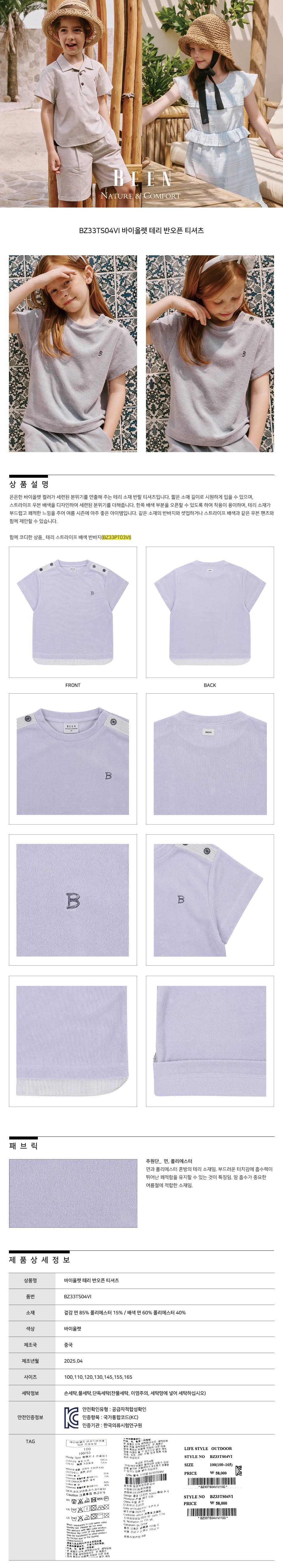 BZ33TS04VI-상세.jpg