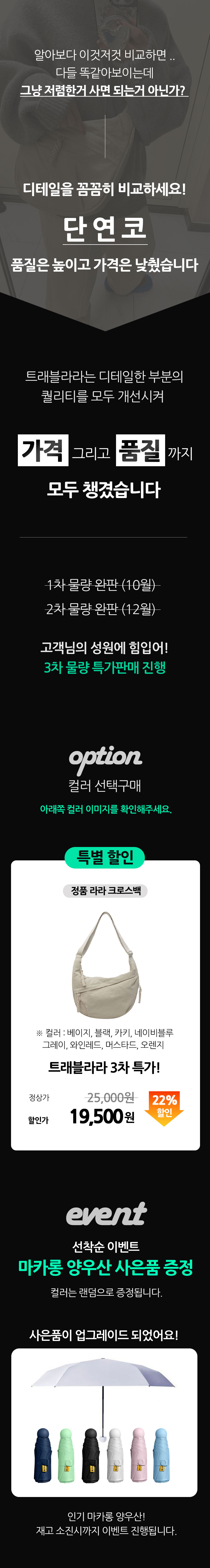 3-사은품수정.jpg