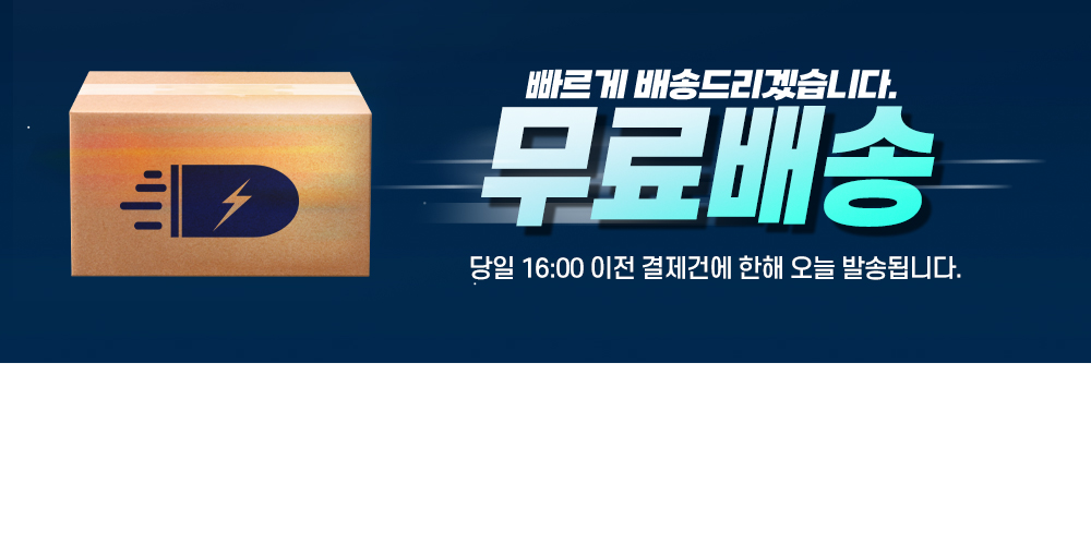 0-배송.jpg