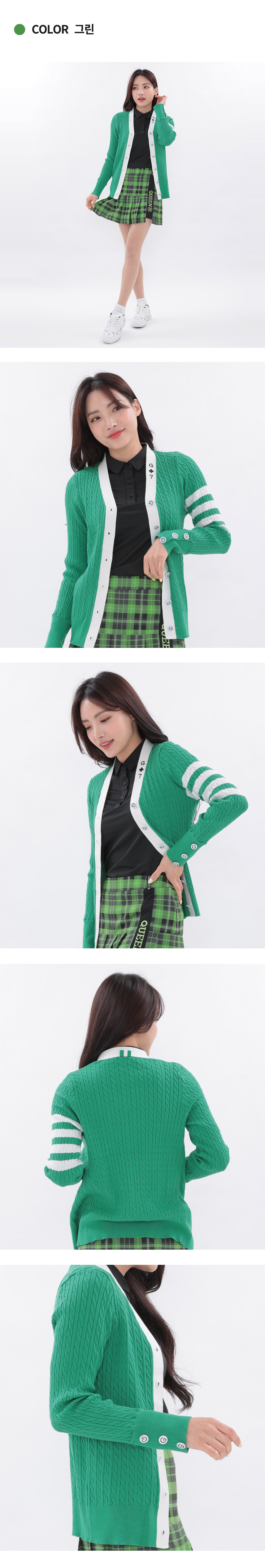 꽈배기-단추-골프가디건_컬러2.jpg