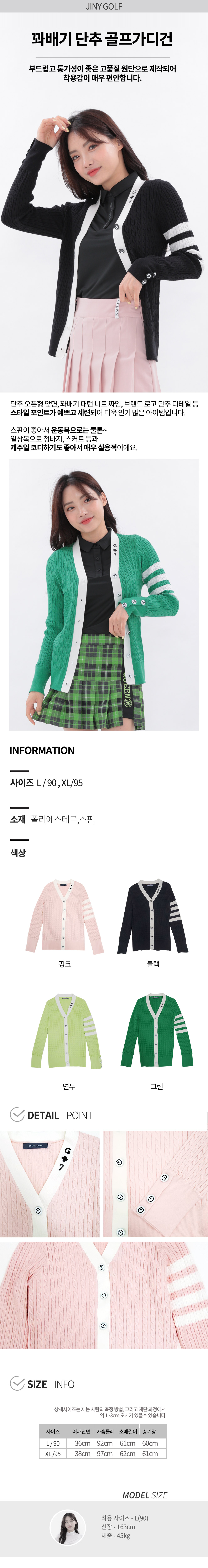꽈배기-단추-골프가디건_메인.jpg