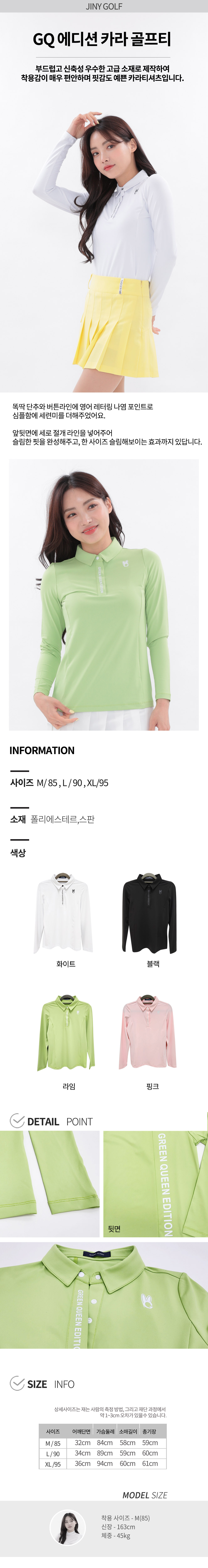 GQ에디션-카라-골프티_메인.jpg