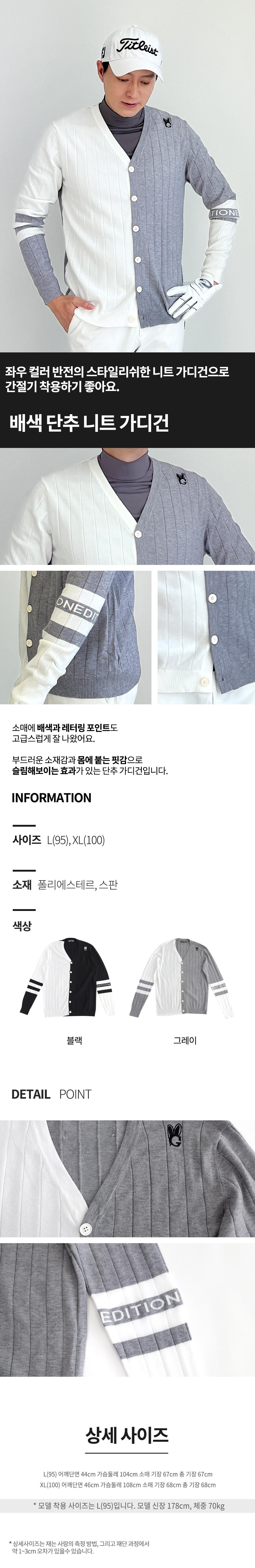 배색단추-니트가디건_메인.jpg