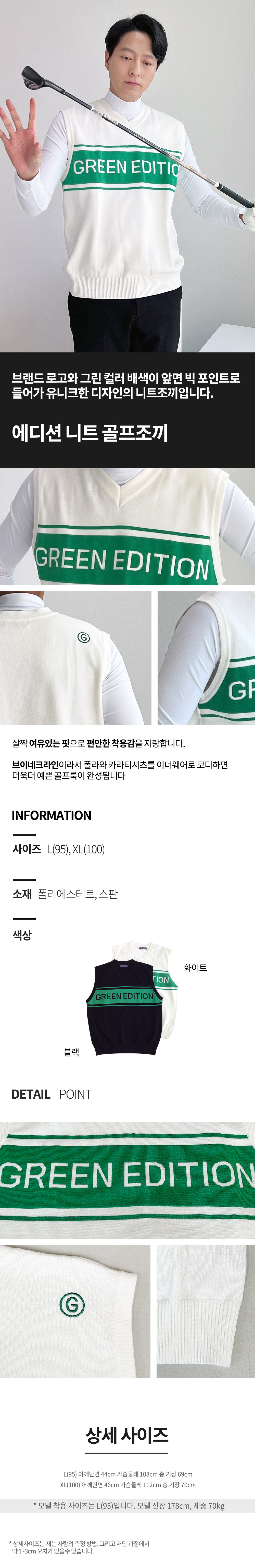 에디션-니트-골프조끼_메인.jpg