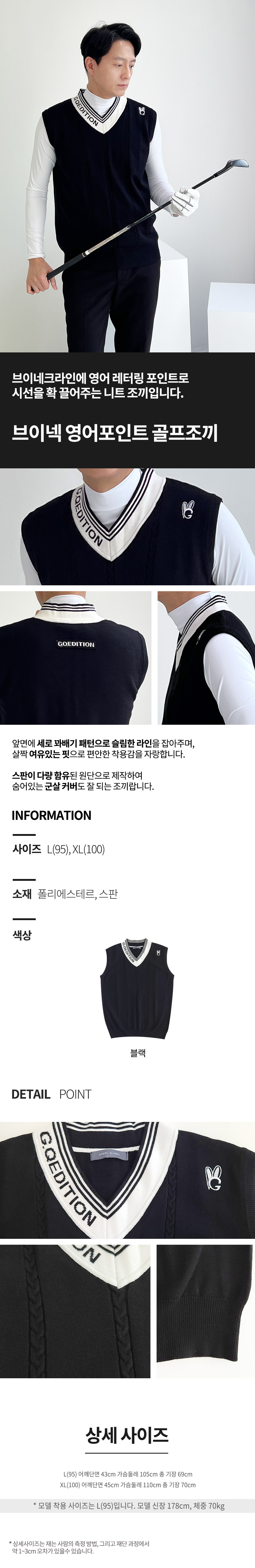 브이넥 영어포인트 골프조끼_메인.jpg