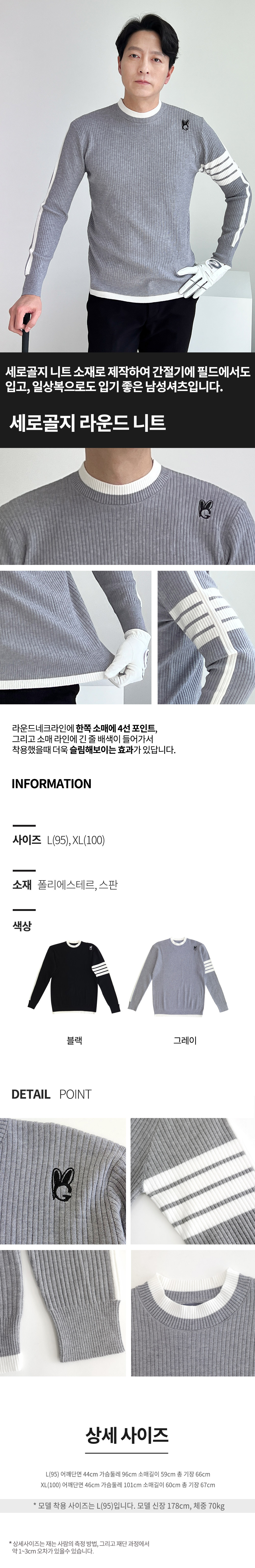 세로골지라운드니트_메인.jpg