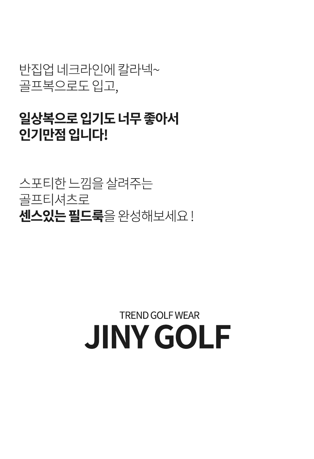 퍼브 반팔 지퍼 골프티 (5) _ 하단.jpg