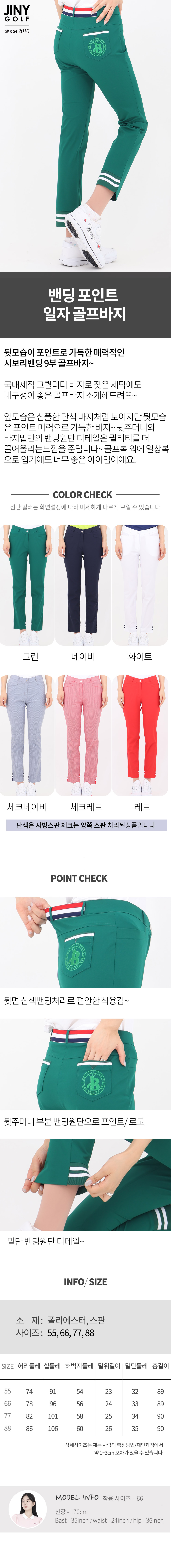 밴딩포인트-일자-골프바지-메인.jpg