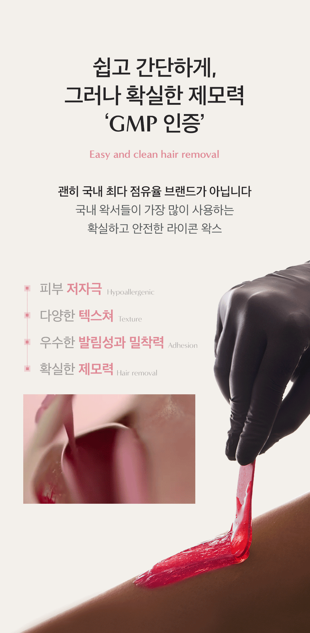 라이콘-셀프-컵왁싱-비즈_4.gif