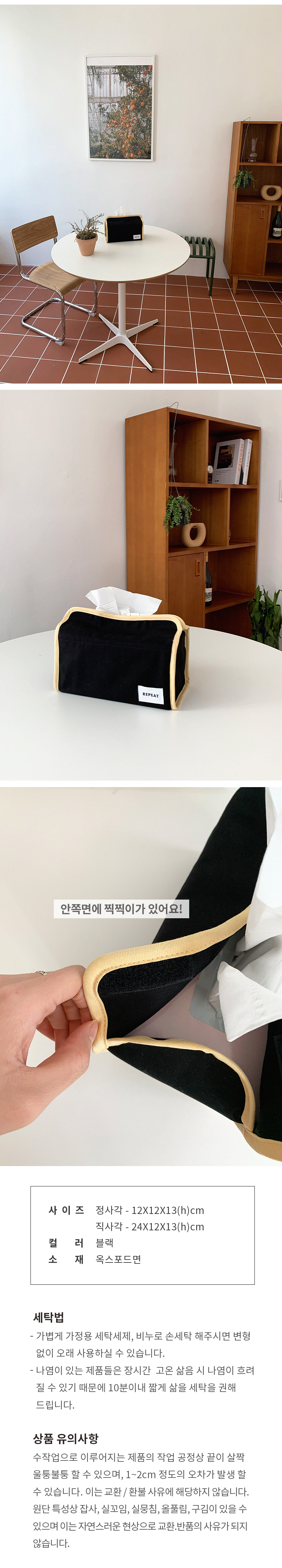 벨크로-휴지케이스-상페_04.jpg