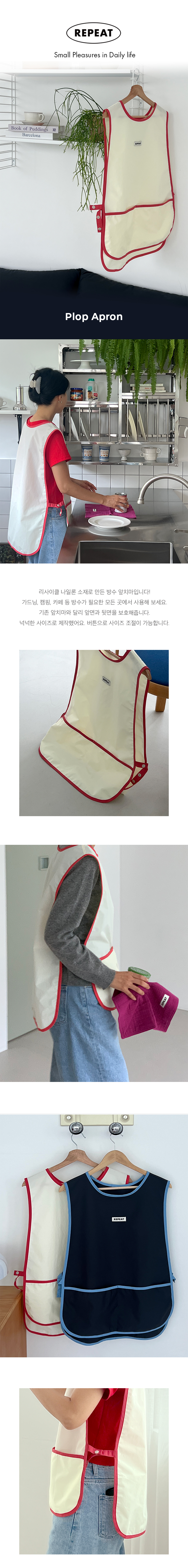 상세페이지_플롭앞치마_01.jpg