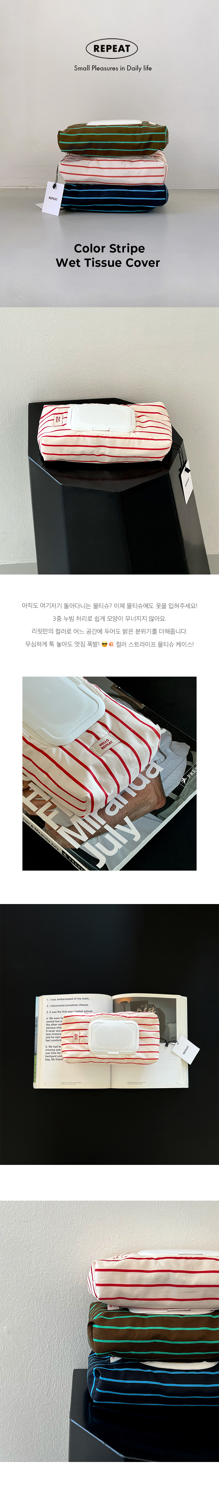 stripe wet case_pdp_01.jpg