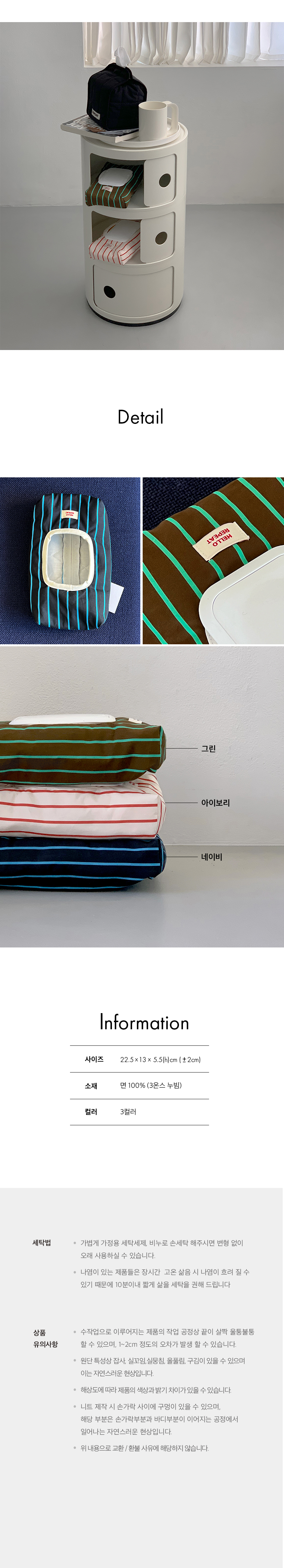 stripe wet case_pdp_03.jpg