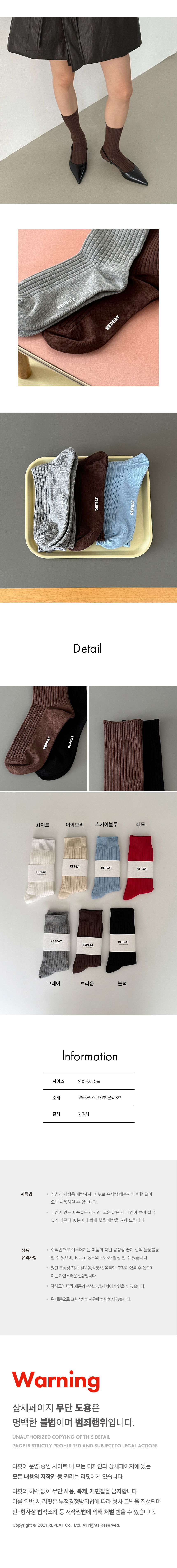 Plain-Socks-SET_03.jpg