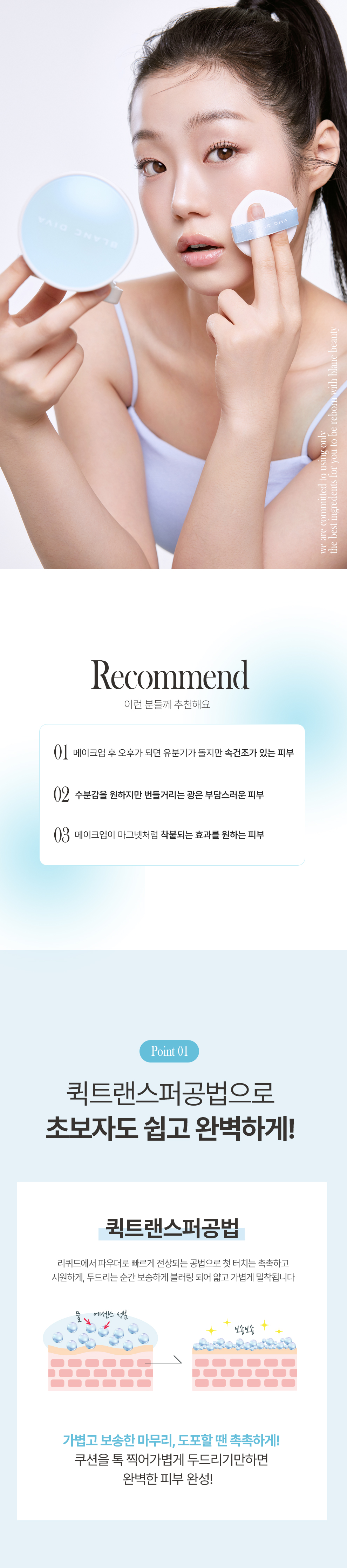 2024_워터벨벳쿠션01(모델교체)_04.jpg