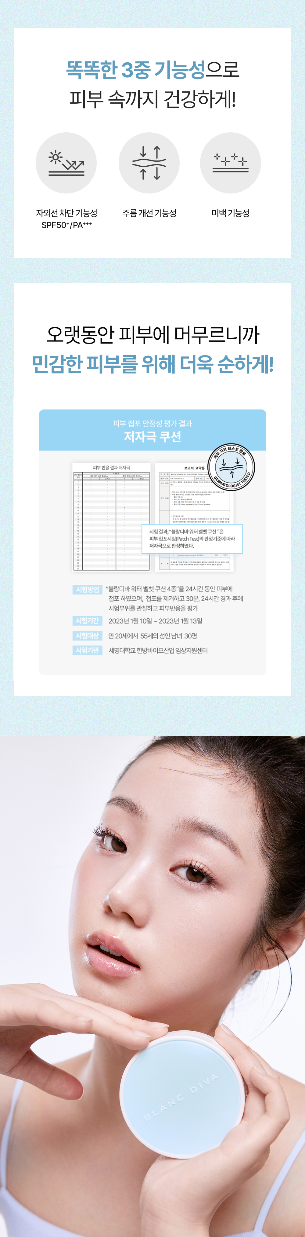 2024_워터벨벳쿠션02(모델교체)_03.jpg