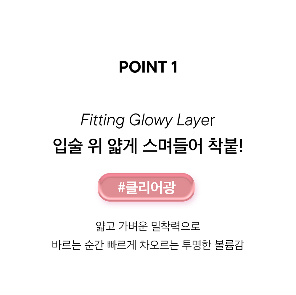 2504_블랑디바_립_비글로이틴트_04_01.jpg