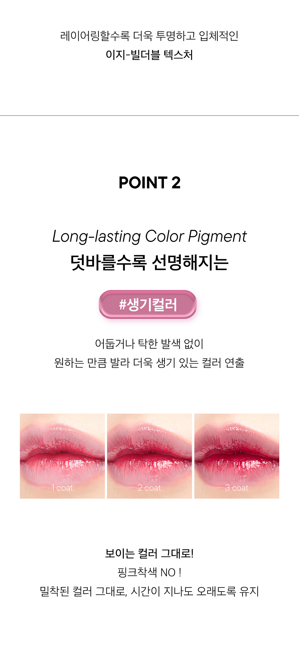 2504_블랑디바_립_비글로이틴트_04_05.jpg