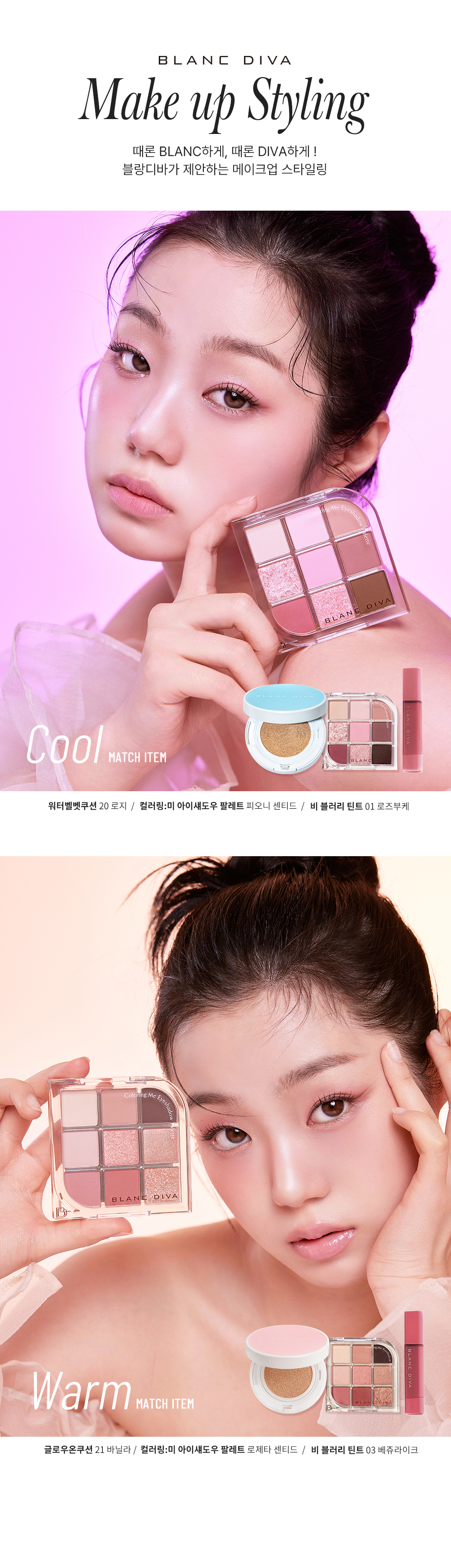 블랑디바_아이섀도우팔레트_01_08.jpg