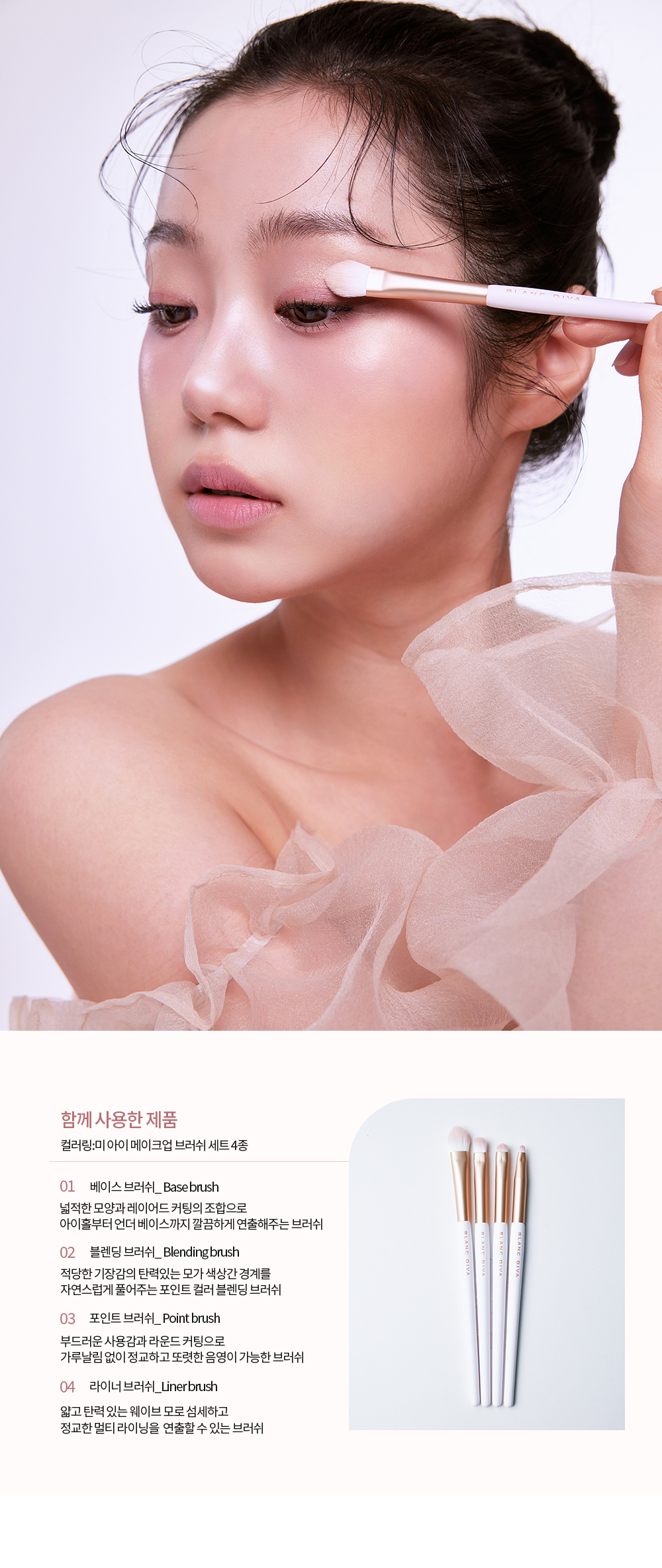 블랑디바_아이섀도우팔레트_01_11.jpg