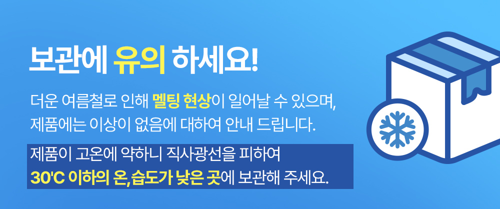 냉장보관배너.jpg