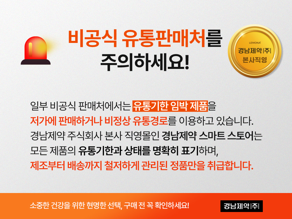 2506_23일주차_경남_네이버_정품취급-상세상단배너(최종).jpg