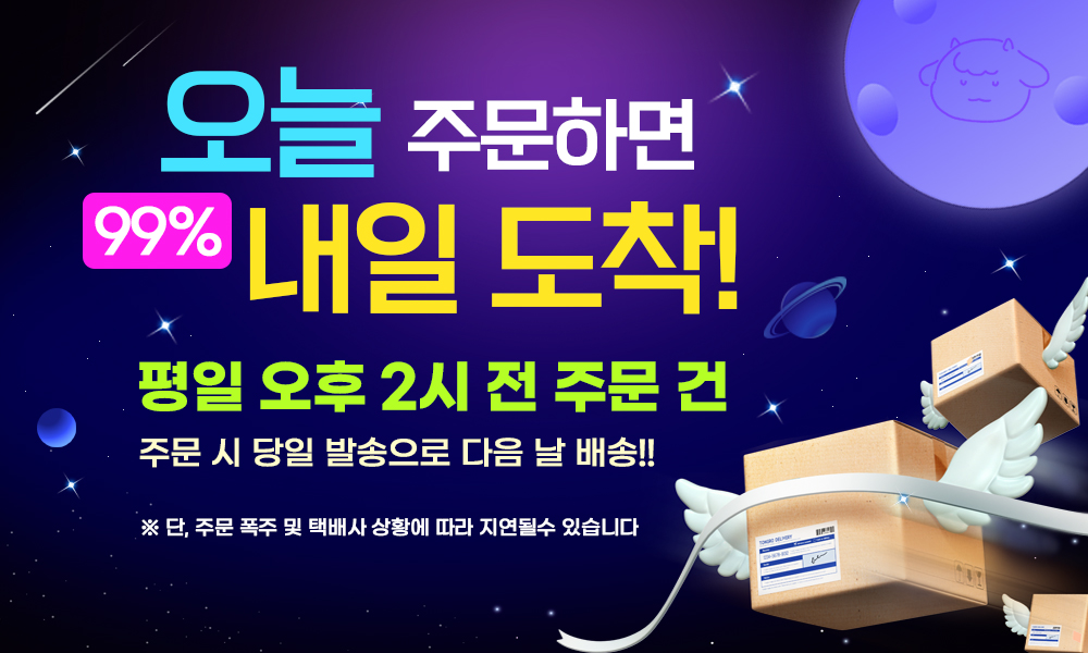 전무님-배송-건-1번.jpg