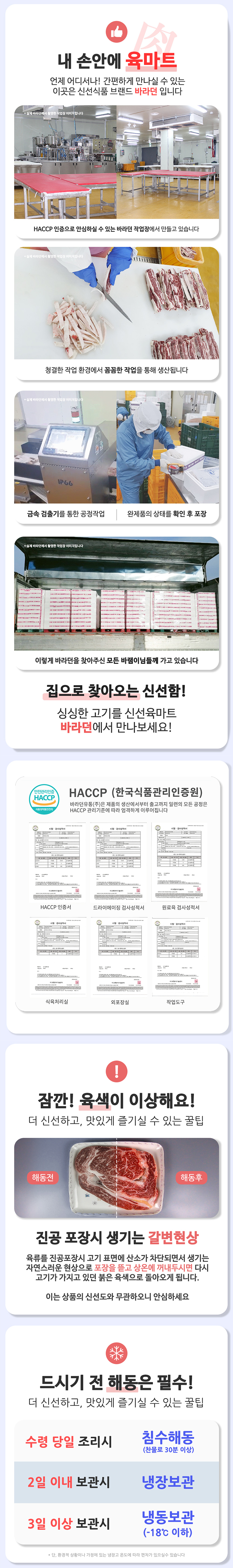 내손안에육마트.jpg