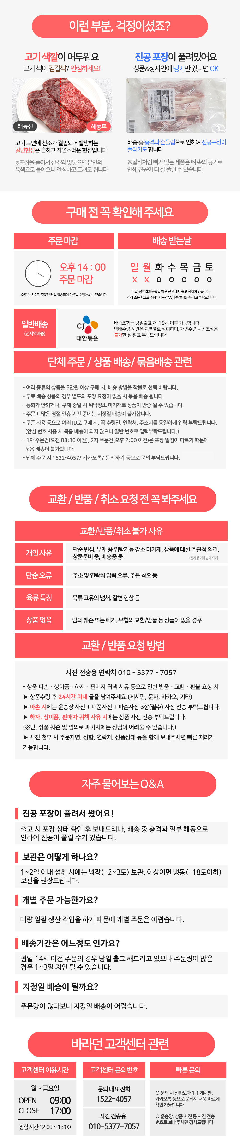 사방넷-모음.jpg
