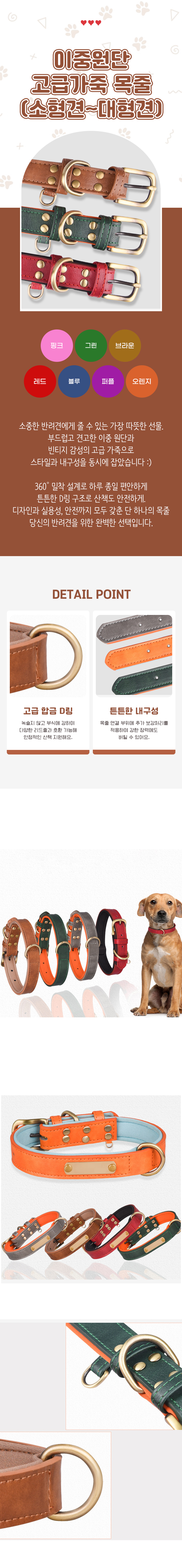 01이중원단 고급가죽 목줄(소형견~대형견).jpg