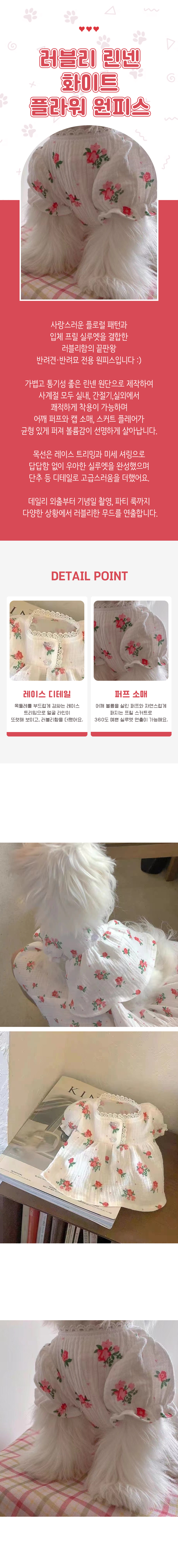 01러블리 린넨 화이트 플라워 원피스.jpg